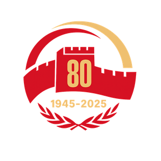 Logo for the event commemorating the 80th anniversary of the victory of the Chinese People's War of Resistance Against Japanese Aggression and the World Anti-Fascist War Logo for the event commemorating the 80th anniversary of the victory of the Chinese People's War of Resistance Against Japanese Aggression and the World Anti-Fascist War